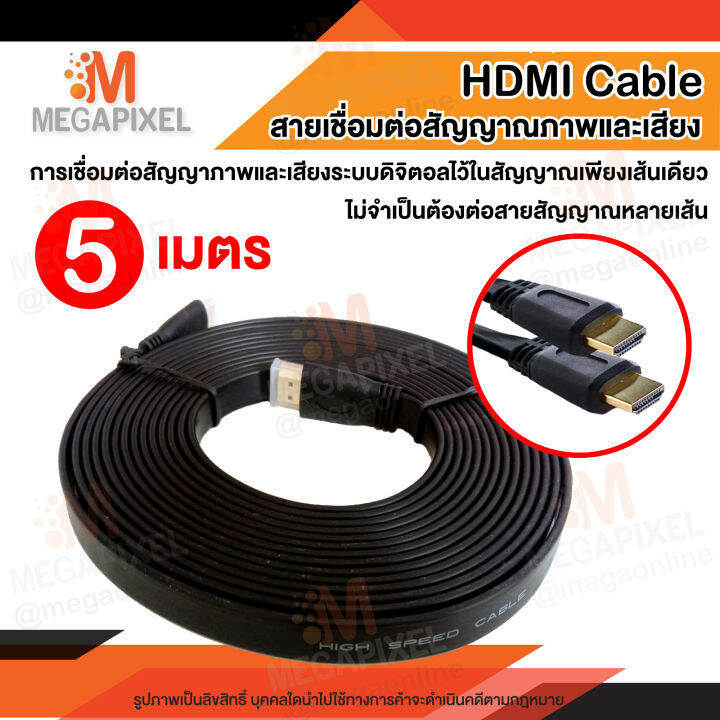 สินค้าในไทย-พร้อมส่ง-hdmi-cable-5m-สาย-hdmi-สายเชื่อมต่อสัญญาณภาพและเสียง-ยาว-5-เมตร-hdtv-สายต่อจอ-high-speed