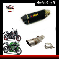 ท่อkawasaki ท่อninja300 ท่อninja250 ท่อz300 ท่อz250 ท่อ akrapovic 2รู ดำ อุปกรณ์ครบชุด รับประกันคุณภาพสินค้า 1 ปี เสียงแน่นทุ้ม หล่อ ใส่ได้เลยตรงรุ่นไม่ต้อ