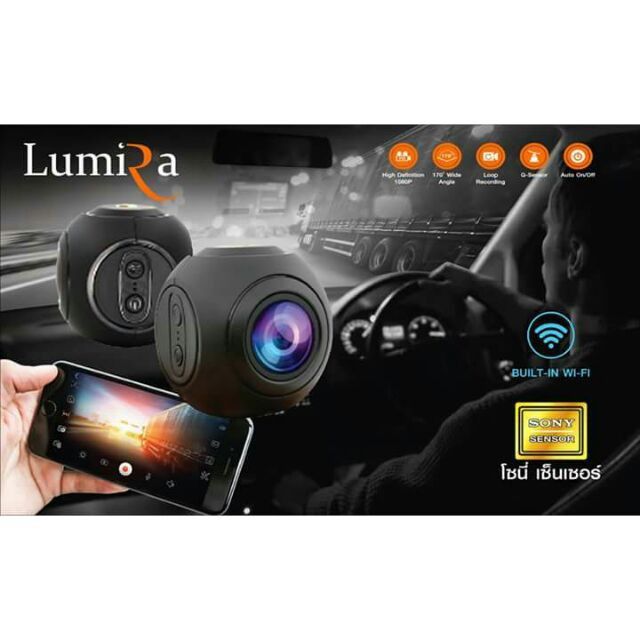 lumira-lcdv-025-กล้องติดหน้ารถยนต์-มีระบบอินฟาเรต