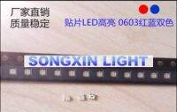 【✱2023 HOT✱】 ganfengsu3936969 0603ไฟ Xiasongxin 100ชิ้น1615 0606แดงน้ำเงินมีสองสี1616 Led สีใสแบบ Smd สว่างพิเศษ0805สองสี620-625/460-470nm