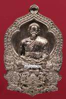 เหรียญพระมหาสุรศักดิ์ วัดประดู่ รุ่นสร้างบารมี เนื้ออัลปาก้า ปี 2564 จ.สมุทรสงคราม (หมายเลข 3694) พร้อม #บัตรรับรองพระเครื่อง #การันตีพระ