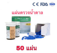 เครื่องวัดระดับน้ำตาลในเลือด EXACTIVE EQ Impulse Blood Glucose Meter พร้อมแผ่นตรวจ - บอกค่าน้ำตาลในเลือดอย่างรวดเร็วและถูกต้อง