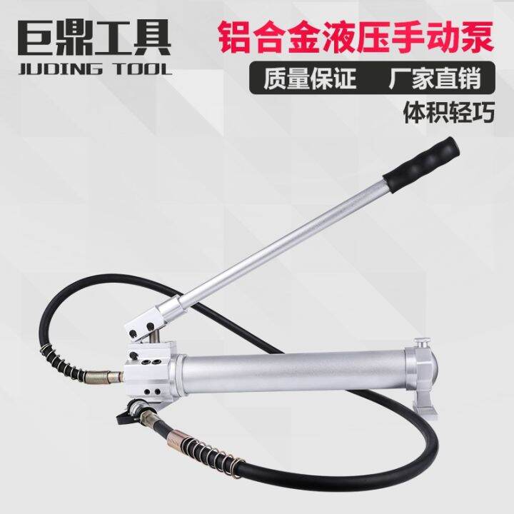 stock※ Aluminum alloy hydraulic manual pump CP 180/700 type high