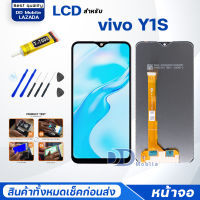 หน้าจอ vivo Y1S (วีโว่ Y1S) จอ+ทัช Lcd Display หน้าจอ จอvivo จอY1S/vivoY1S