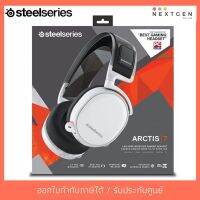 สินค้าขายดี!!! STEELSERIES ARCTIS 7 Wireless HEADSET (7.1) -White- หูฟังเล่นเกมส์ หูฟังไร้สาย รับประกัน 1 ปี สินค้าพร้อมส่งจ้า!! ที่ชาร์จ แท็บเล็ต ไร้สาย เสียง หูฟัง เคส ลำโพง Wireless Bluetooth โทรศัพท์ USB ปลั๊ก เมาท์ HDMI .