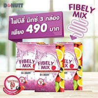 LOT ใหม่ (Pack 10 ซอง / กล่อง) Donutt Fibely Mix  โดนัทท์ไฟบีลี่มิกซ์ ดีท็อกซ์ รสมิกซ์เบอร์รี่ (Pack 10 ซอง / กล่อง)