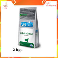 "✨?ส่งฟรีVetlife food for dog ขนาด 2 kg. calorie control สำหรับควบคุม/ลดน้ำหนัก  เก็บเงินปลายทาง ??"