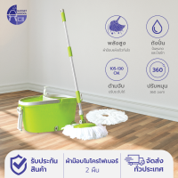 Spin mop ชุดถังปั่นม๊อบสแตนเลส ไม้ถูพื้น ไม้ม๊อบ ถังปั่น พร้อม ผ้าม๊อบ 2 ผืน และ กระบอกน้ำยาถูพื้น รุ่น Epic Green (สีเขียว)