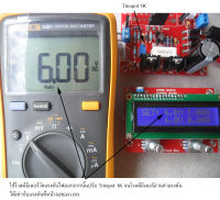 ชุดคิทวงจร Regulator 0-28V 1mA-2A มีหน้าจอ ปรับค่ากระแสและแรงดันได้ (แบบยังไม่ได้บัดกรี)