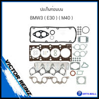 BMW ปะเก็น ชุดประเก็นบน-ล่าง ซีลข้อเหวี่ยง ยางฝาวาล์ว ซีลราวลิ้น VICTOR REINZ / BMW3 ( E30, E36 ) ( M40, M43 ) บีเอ็มดับบลิว OE  : 7504586,7504632,1734267,9059257,1727726,1714617,1285609