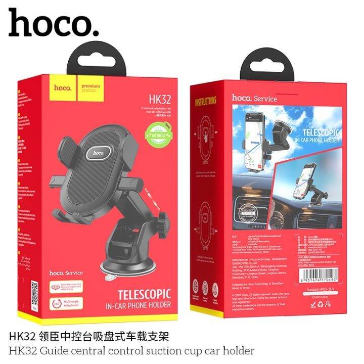 hoco-hk32-ที่ยึดมือถือในรถ-ติดกระจก-และคอนโซล-รองรับมือถือขนาด-4-5-7-2-inch-console-car-in-car-phone-holder