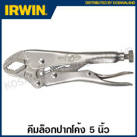 IRWIN ® Vise-Grip ® คีมล็อค ปากโค้ง 5 นิ้ว รุ่น 5CR ( Curved Jaw Locking Plier ) คีม คีมล็อก visegrip เออร์วิน