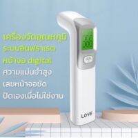 LOYE InfraredThermometer  เครื่องวัดอุณหภูมิเครื่องวัดไข้ รับประกัน6เดือน