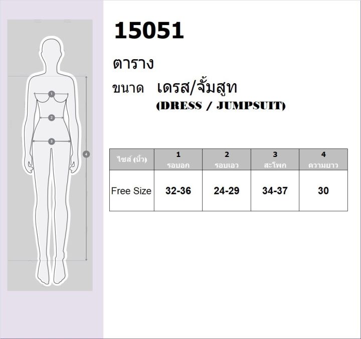 tw15051-jumpsuit-จั้มสูทแขนยาวแต่งปีกกางเกง
