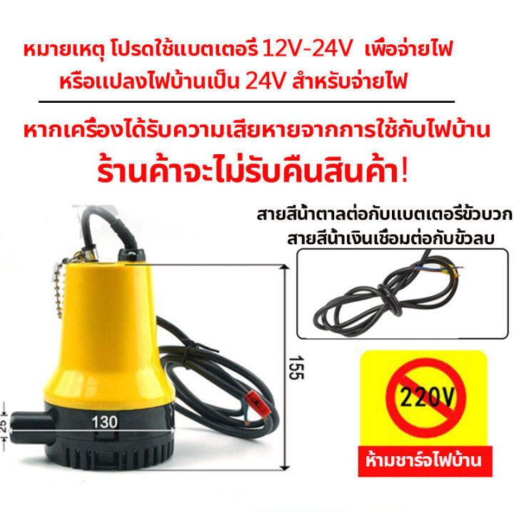 bmwa-ปั๊มน้ำท้องเรือไฟฟ้า-1100gph-12-v-ปั๊มน้ำ-16-4ft-ยก-17awg-ลวดสำหรับเรือ