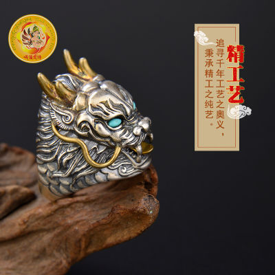 Trusted Store Tianyu Longyin 925เงิน Seiko ฝังทองแดงมังกรกษัตริย์หัวมังกรนิ้วแหวนเงินผู้ชายและผู้หญิงสดหัวเข็มขัดปรับพระพุทธรูปทิเบตเนปาล