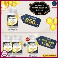 ส่งฟรี นมผึ้ง รอยัล เจลลี่ เข้มข้นสูง เม็ดเล็กทานง่าย Royal jelly EX 2450 MG  พร้อมส่ง