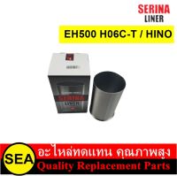 SERINA ปลอกสูบ STD EH500 H06C-T  / HINO (1 ปลอก )