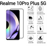 Realme 11Pro 5G/Realme 10Pro Plus 5G(พร้อมส่งในไทย)ฟิล์มกระจกเต็มจอOPPO Realme 10Pro Plus 5G/Realme 11Pro 5Gตรงรุ่น