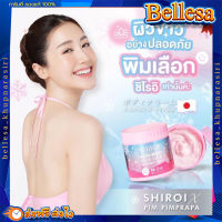 [ ของแท้ ] ชิโรอิ ?SHIROI GLUTA BERRY PLUS VIT C กลูต้าชิโรอิ กลูต้าเบอรี่พลัส วิตซี ผิวสวยกระจ่างใส ลดรอยแตก ผิวชุ่มชื้น