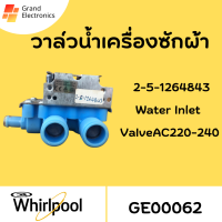 วาล์วน้ำเข้าเครื่องซักผ้า 2ทาง Whirlpool  รุ่น 2-5-1264843 Water Inlet VaIveAC220-240 (แท้) อะไหล่เครื่องซักผ้า