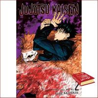 Your best friend Jujutsu Kaisen 2 (Jujutsu Kaisen) [Paperback] (พร้อมส่งมือ 1)