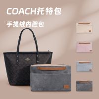 Suitable for Coach Central tank bag lining storage and finishing light tote bag bag inner bag