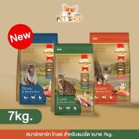 SmartHeart Gold อาหารแมวสมาร์ทฮาร์ท โกลด์ ทุกรสชาติ (ขนาด 7kg.)