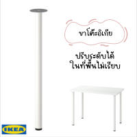 ขาโต๊ะ ขาโต๊ะikea ขาโต๊ะอิเกีย ขาโต๊ะสำเร็จ ปรับระดับได้ Table legs พร้อมส่ง สูง70ซม. แข็งแรง ทนทาน น้ำหนักเบา ของแท้หิ้วจากอิเกีย by Namchoke