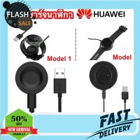 ASSG03 Huawei Watch USB Charger Gt 2e gt2 Honor Magic 2 Magic Dream GT2e GT2Pro Pro Watch3 3 3pro แท่นชาร์จ ชาร์จ Charge Cable