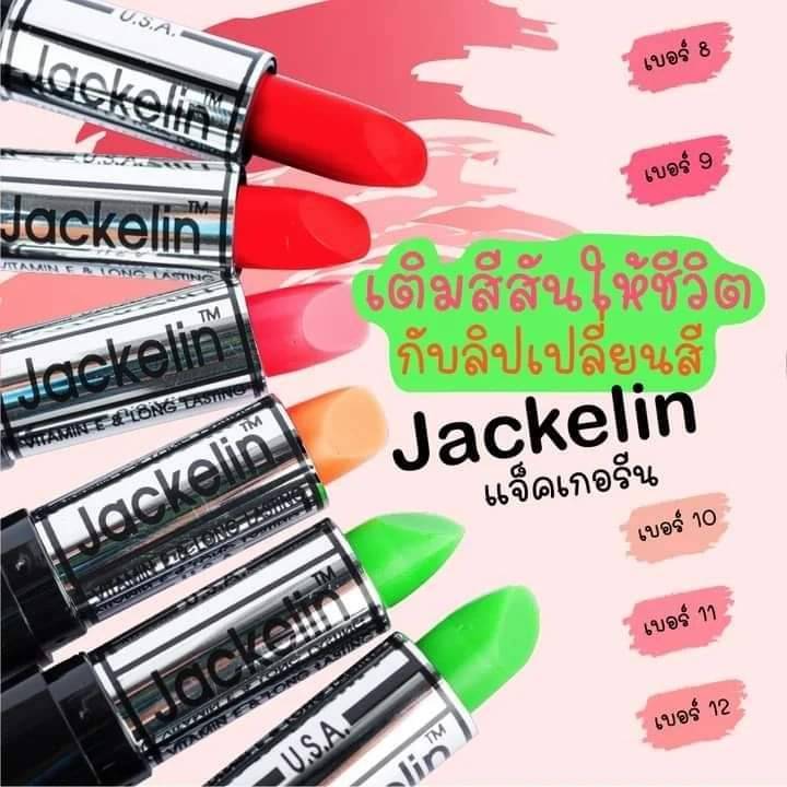 ส่งฟรี-eliza-helena-jelly-lip-balm-9g-เอลิซ่า-เฮลเล็นน่า-เจลลี่-ลิป-บาล์ม-ลิปมัน