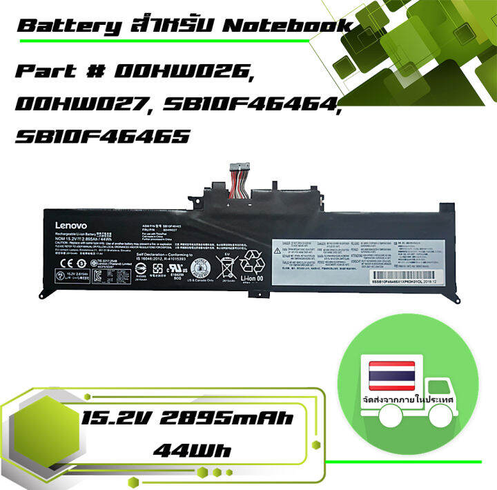 แบตเตอรี่-เลอโนโว-lenovo-battery-เกรด-original-สำหรับรุ่น-thinkpad-yoga-260-370-x380-part-00hw026-00hw027-sb10f46464-sb10f46465