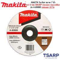 MAKITA ใบเจียร ขนาด 7 นิ้ว หนา 6 มิล WA36P สำหรับทองแดง ทองเหลือง รุ่น A-80880 กล่องละ 10 ใบ