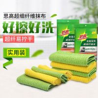 Original 3M 3M Scotch Microfiber Rag Kitchen Cleaning Cloth Absorbent Dishwashing Cloth Fish Scale Thickened Household Durable Scouring Cloth