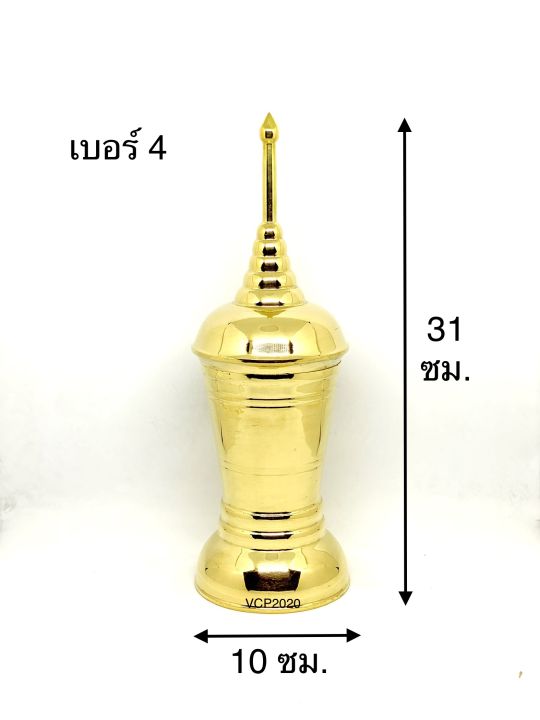 โกศ-ทองเหลือง-แท้-ทรงสูง