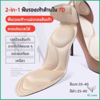 Eliana 7D 2-in-1 แผ่นพื้นรองเท้านิ่ม ดูดซับเหงื่อดี พื้นรองเท้าโฟม ใช้ได้ทั้งรองเท้าคัชชูผู้ชาย ผู้หญิง  insole