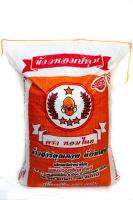 (ส่งฟรี) ข้าวหอมปทุม 15กก. ตราหอมไทย(ส้ม) /Thai Hom Pathum Rice (Grade#A-Orange) 15kg x1Pc