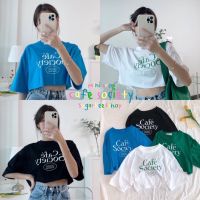 ?BigSale! พร้อมส่ง ผ้าคอตตอนเสื้อครอป เสื้อครอปสั้น minicrop สกรีนลาย cafe sociaty ราคาถูก