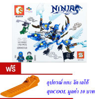 ND THAILAND ของเล่นเด็กชุดตัวต่อเลโก้นินจา S NINJA THUNDER SWORDSMAN 176 PCS 58102