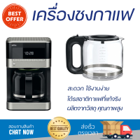 โปรโมชันพิเศษ เครื่องชงกาแฟ เครื่องชงกาแฟ BRAUN KF 7120 6-12 ถ้วย สีดำ สะดวก ใช้งานง่าย ได้รสชาติกาแฟที่แท้จริง Coffee Maker Machine จัดส่งฟรีทั่วประเทศ