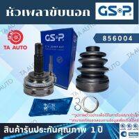 หัวเพลาขับGSP(หัวนอก)SUBARU ซูบารุ LEGACY,IMPREZA TURBOปี 92-00/856004