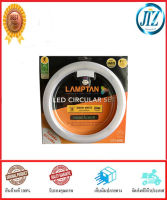 (((รับรองคุณภาพ))) หลอดไฟ LED LAMP LAMPTAN CIRCULAR SET 24W WARMWHITE หลอดไฟกลม หลอดไฟกลม LED ประหยัดไฟกว่านีออนกลมทั่วไปถึง 25% อายุการใช้งาน 25,000 ชม. ของแท้ 100%