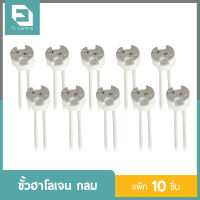 ขั้วฮาโลเจน สายยาว 20 ซม. / ขั้วMR16 ใช้กับหลอด G4 / GU4 /GU5.3 / GY6.35 MR16 Socket ( แพ็ก 10 ชิ้น )