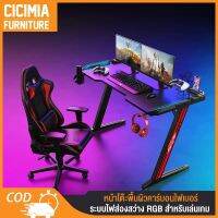 CICIMIA โต๊ะเกมมิ่ง โต๊ะคอมพิวเตอร์ RGB มีรูปทรงขา Z มีไฟ LEDสวยไม่แสบตา  สัมผัสเรียบลื่นออกแบบก้านคู่เพื่อเสริมแรงต้าน ดีไซน์ศิลปะ 140CM