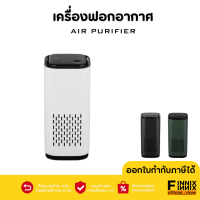 เครื่องฟอกอากาศในรถยนต์ ไส้กรองอากาศ HEPA Carbon Filter กรองฝุ่นPM2.5 กรองกลิ่นในอากาศ ได้อย่างมีประสิทธิภาพ