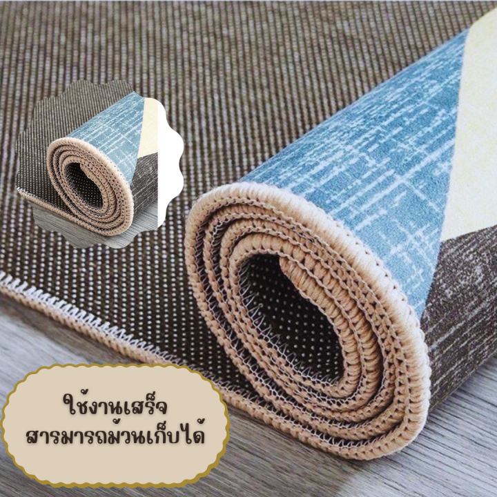 พร้อมส่ง-พรมใหญ่-ขนาด-200-300cm-160-230cm-140-200cm-120-16cmพรมปูพื้น-พรมห้องนั่งเล่น-พรม-พรมห้องนอน-พรมกันลื่น-พรมลายอัดเรียบ-พรมลายกราฟฟิค-พรม