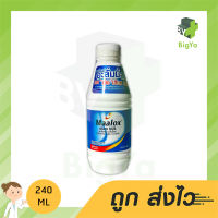 MAALOX Alum Milk ยาน้ำลดกรด จุกเสียด ท้องขึ้น ท้องเฟ้อ บรรจุ 240 ml (1ขวด)