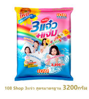 ผงซักฟอก 108 Shop 3200 กรัม*