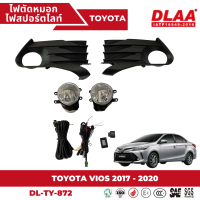 ไฟตัดหมอก สปอร์ตไลท์ TOYOTA สำหรับรถรุ่น VIOS 2017-2020 ฝาครอบดำ (TY-872)