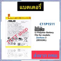 แบตเตอรี่  Asus Zenfone 3 5.5 / Zenfone 3 Deluxe ZE552KL Z012DA C11P1511 2900mAh ร้าน TT.TT shop